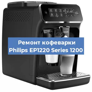 Замена прокладок на кофемашине Philips EP1220 Series 1200 в Самаре